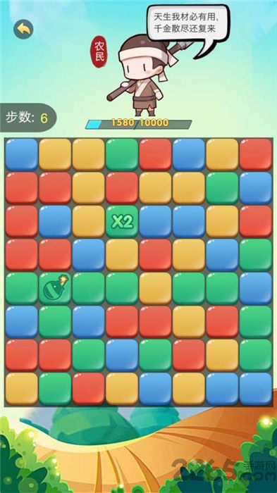 欢乐爱消消红包版 欢乐爱消消游戏下载