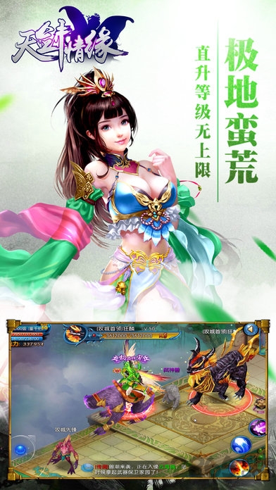 天剑情缘无限元宝私服