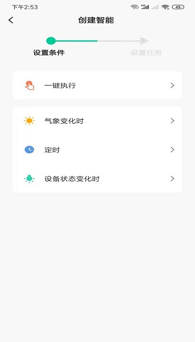 小智智能客户端