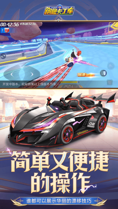 跑跑卡丁车手游单机版