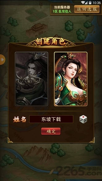 乱世佳人h5手游