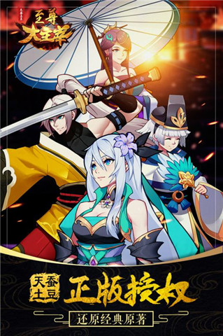 至尊大主宰游戏官方版