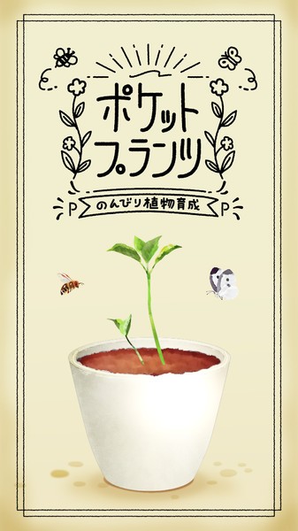 植物培养大师游戏