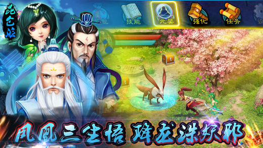 天剑诀初章内购破解版