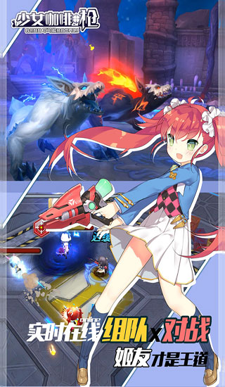 少女咖啡枪小米版下载