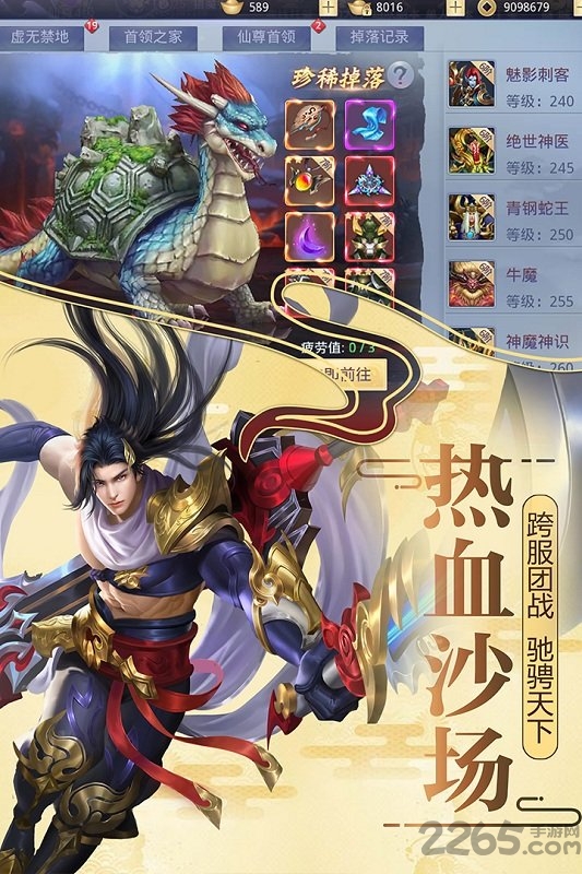 莽荒纪2018手游