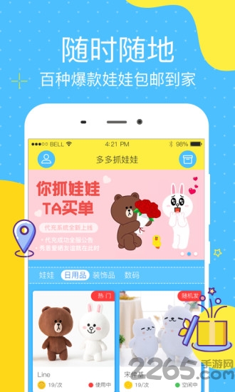 创意抓娃娃手机版