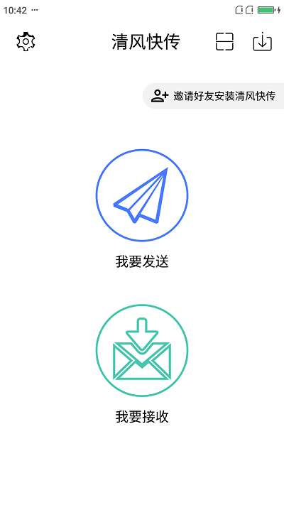 清风快传app(qshare)