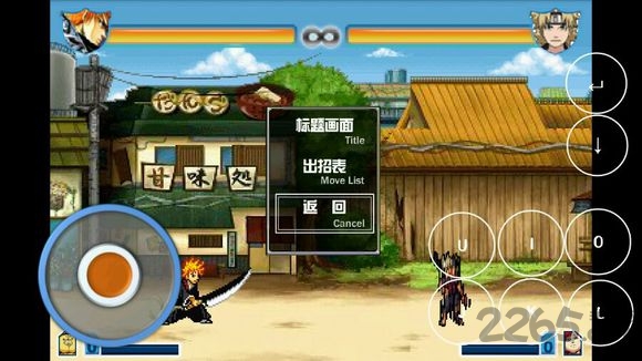 死神vs火影2.2