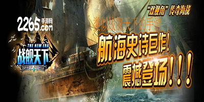 类似战舰天下的手游