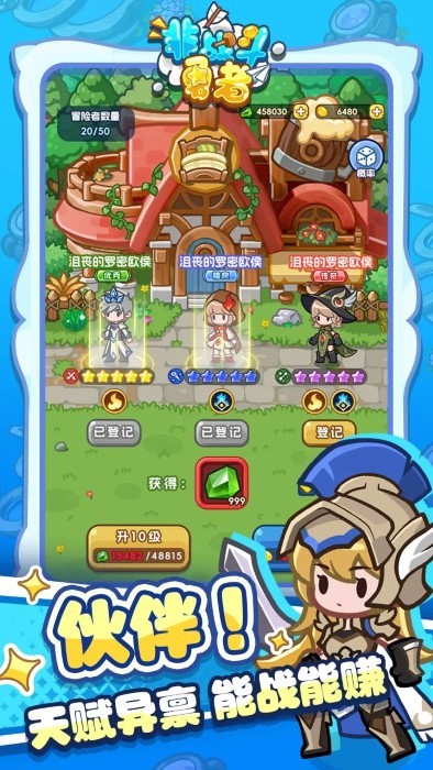 非战斗勇者游戏