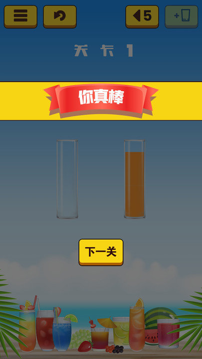 果汁水排序手机版
