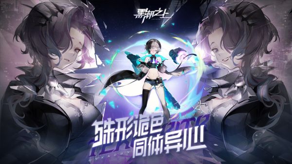 黑潮之上vivo服