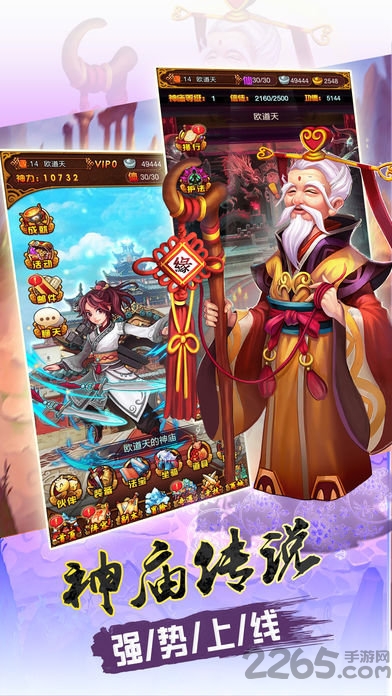风起长安手机版
