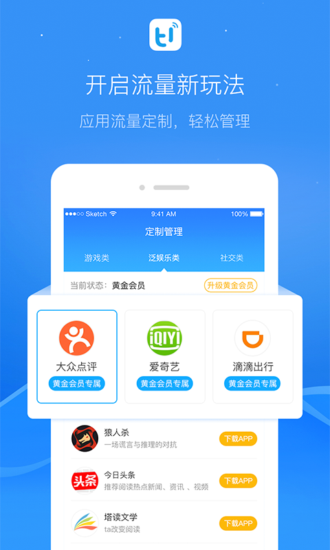 嗨游畅玩手机版