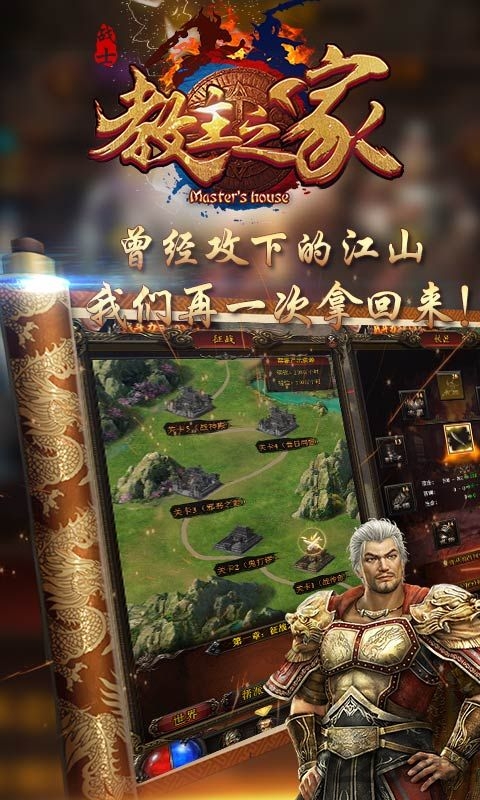 灵动教主之家h5