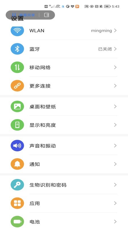荣耀远程服务软件下载