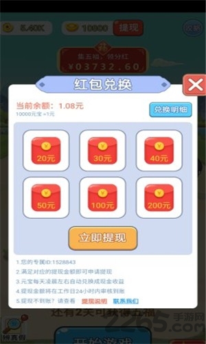猜成语擂台官方版