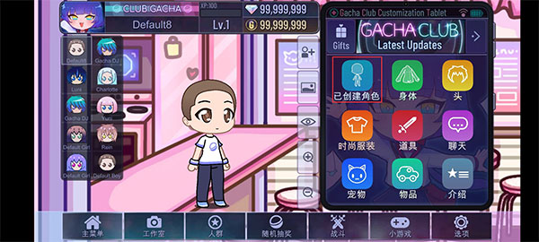 加查之星怎么创建角色 加查之星创建角色方法