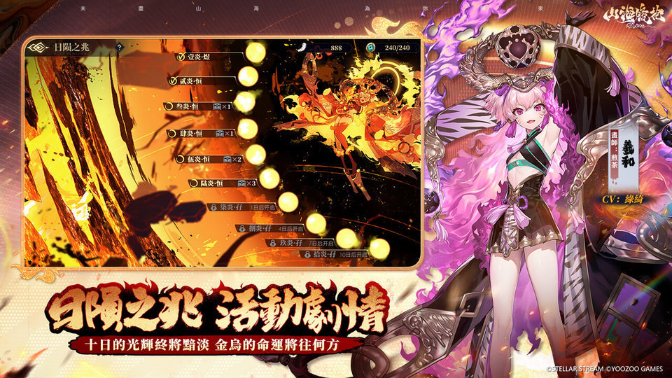 山海镜花破解版 山海镜花破解版下载
