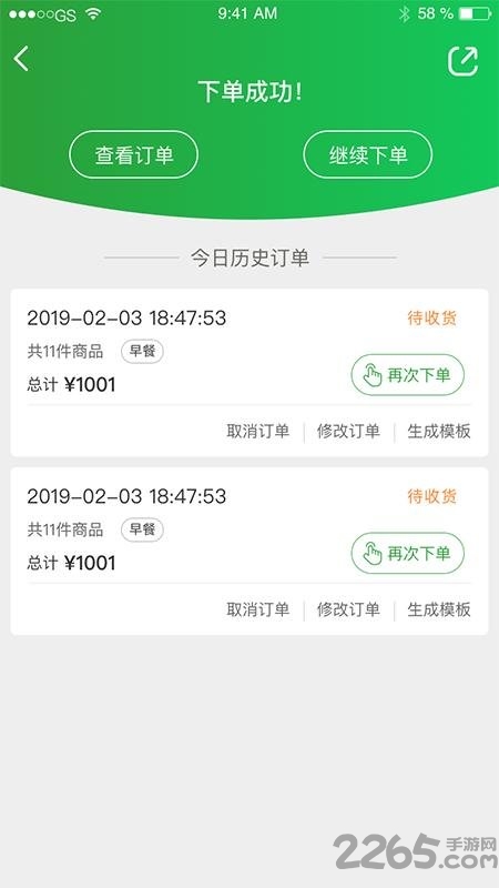 望家欢商城app