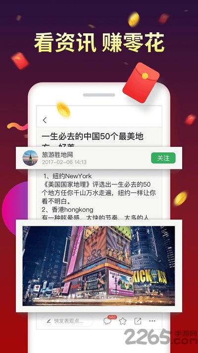趣头条3.0版