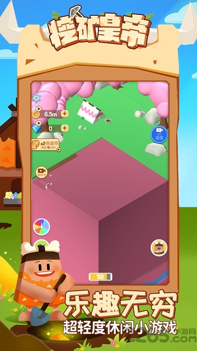 挖矿皇帝破解版