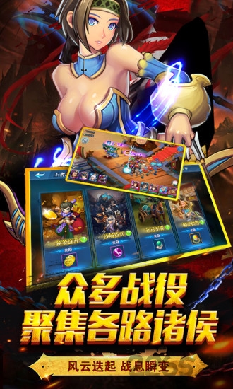 龙魂三国官方正版