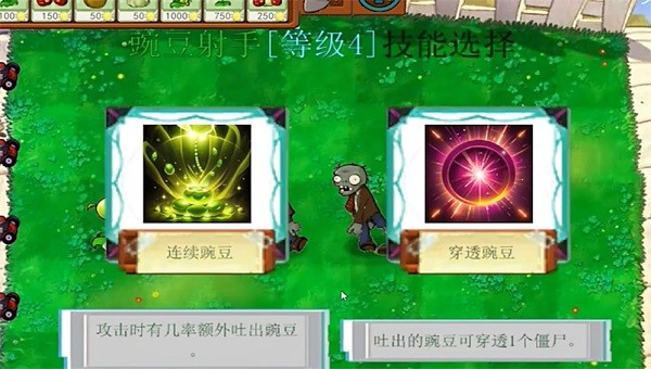 植物大战僵尸PVZ指导版2.0