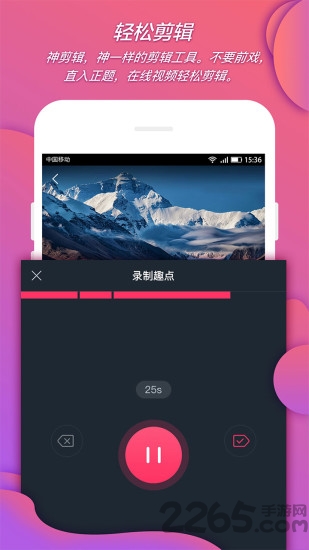 神剪辑视频软件