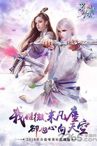 莽荒纪年手游