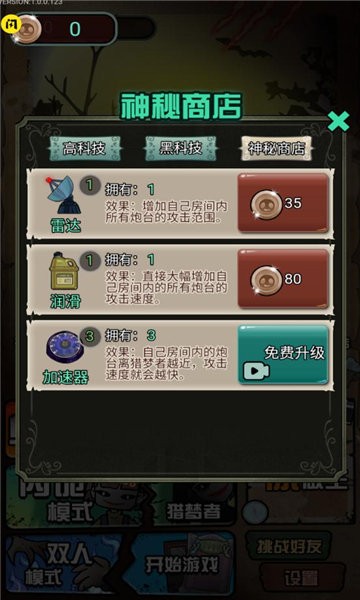 猎梦宿舍2加强版