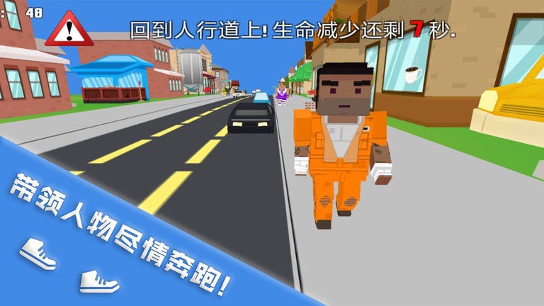 无限跑酷达人完整版