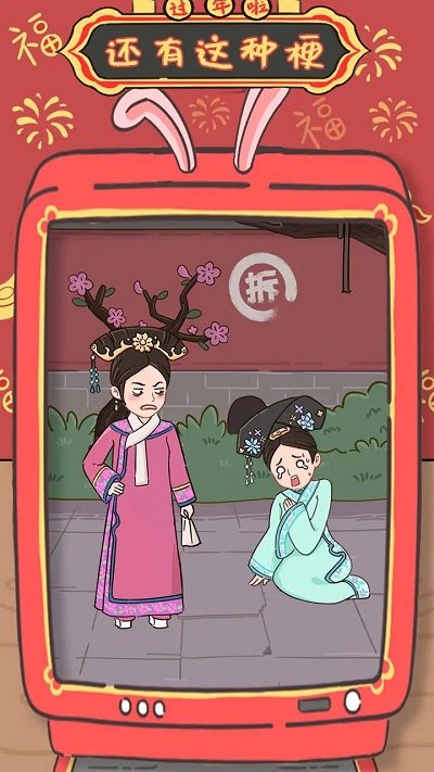 还有这种梗官方版 还有这种梗游戏下载
