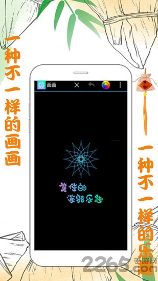 魔力画画软件