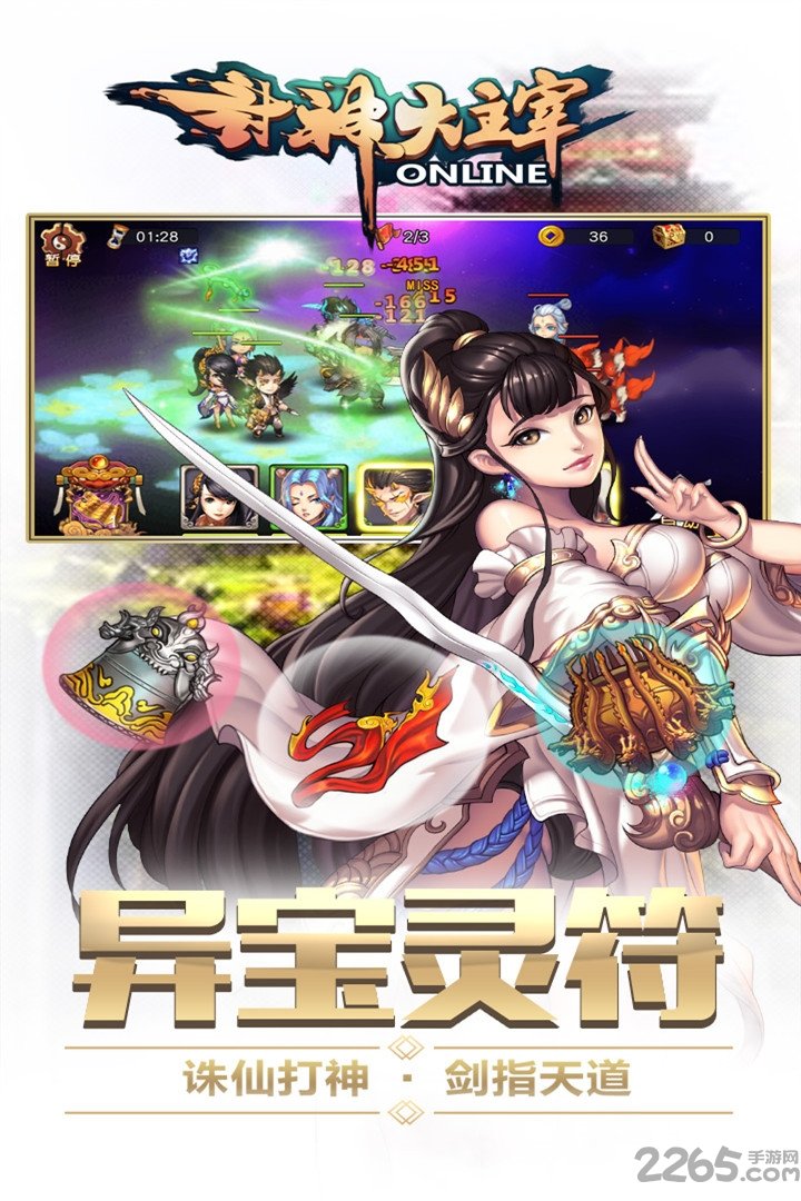 封神大主宰游戏