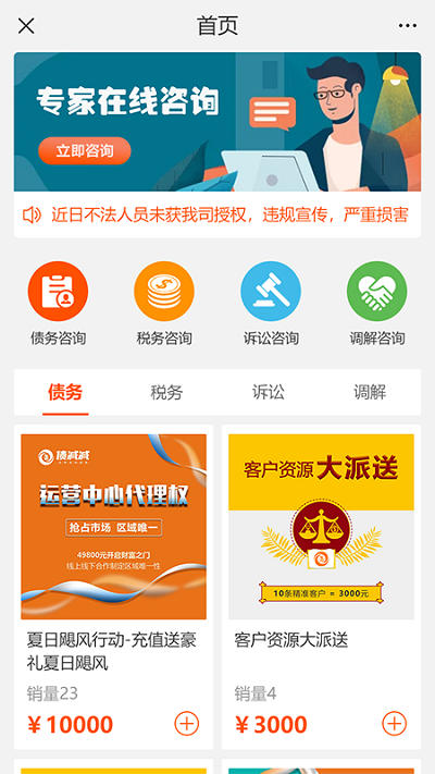 三好律师平台软件 三好律师app下载