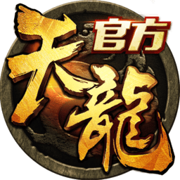 天龙八部3d360客户端
