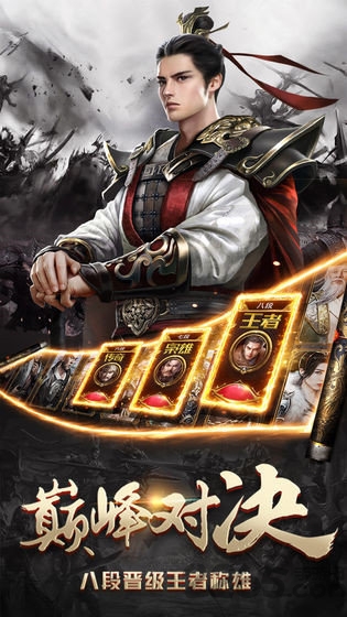 西楚纷争手游