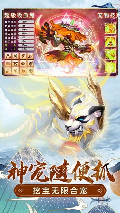 萌幻西游红包版