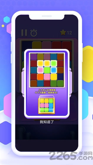 方块推推推手机版