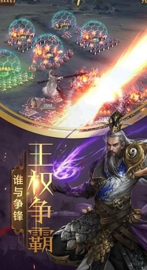 乱世我为王红包版手游