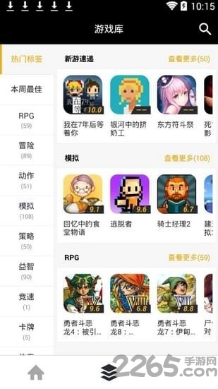 斑马游戏手机版