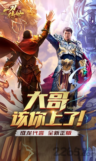 一刀传世小米版