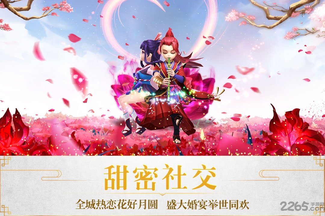 醉仙武应用宝版本