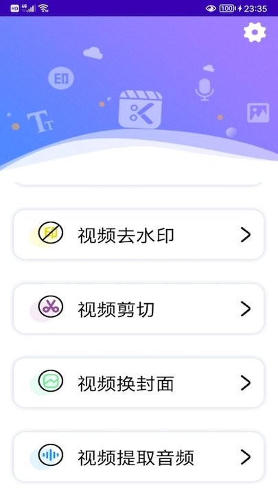 音频提取去水印手机版下载