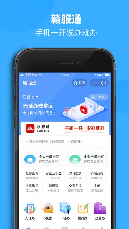赣服通养老认证2025