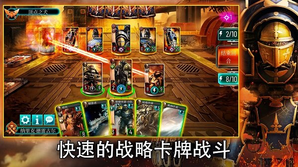 霍拉斯叛乱军团中文版