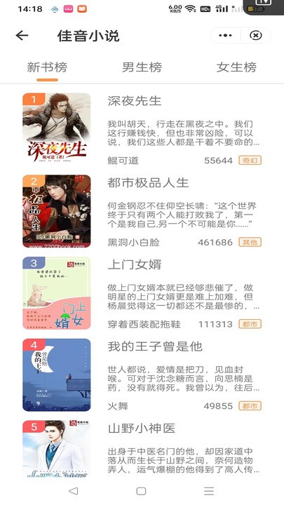 独白小说官方版