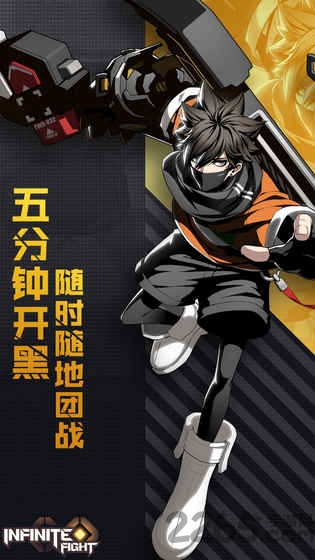 无限激战国际版